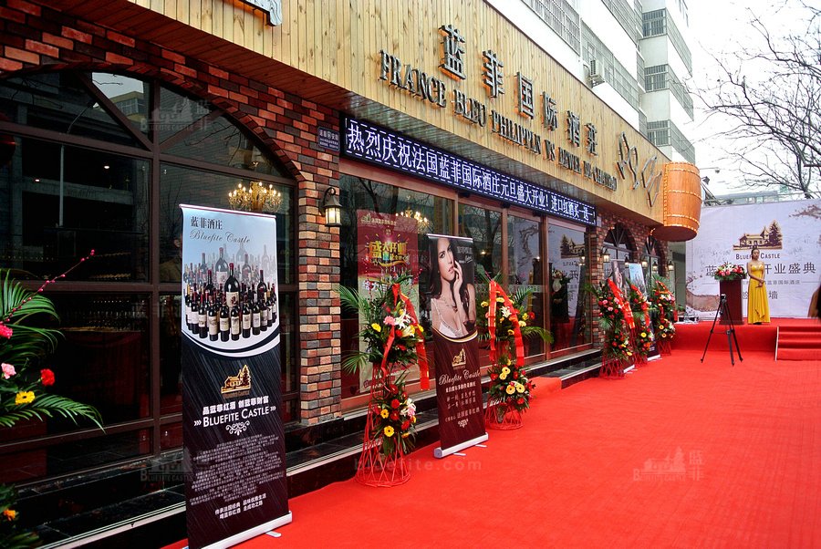 紅酒加盟店怎么選址?