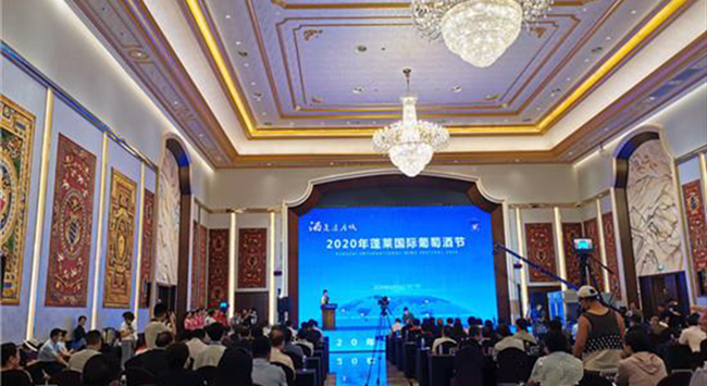 2020蓬萊國(guó)際葡萄酒節(jié)開幕